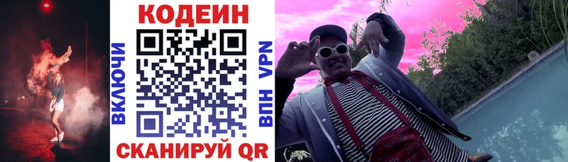 Codein Purple Drank  Купить закладки  Скопин 