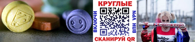 Купить  Скопин  ЭКСТАЗИ круглые 