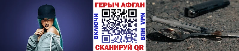 Купить где  Скопин  Героин афганец 