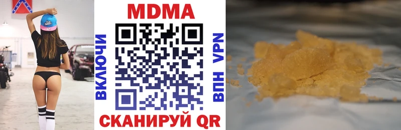 МДМА crystal  Купить закладки  Скопин 
