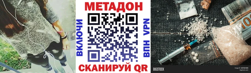 Купить  Скопин  Метадон белоснежный 