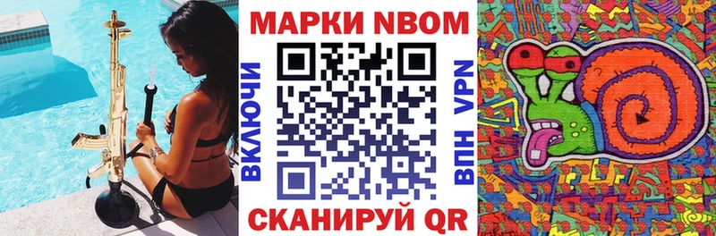 Марки N-bome 1,5мг  Купить  Скопин 